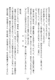 祥華女学園へようこそ 僕は理事長, 日本語