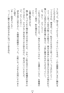 祥華女学園へようこそ 僕は理事長, 日本語