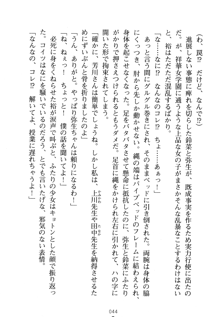 祥華女学園へようこそ 僕は理事長, 日本語