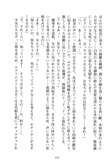 祥華女学園へようこそ 僕は理事長, 日本語