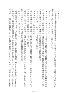 祥華女学園へようこそ 僕は理事長, 日本語