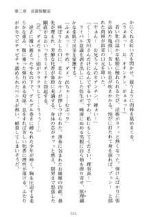 祥華女学園へようこそ 僕は理事長, 日本語