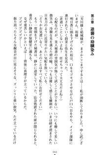 祥華女学園へようこそ 僕は理事長, 日本語