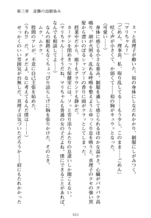 祥華女学園へようこそ 僕は理事長, 日本語