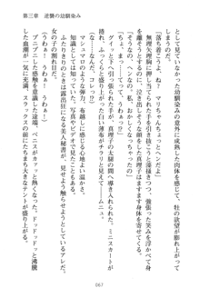 祥華女学園へようこそ 僕は理事長, 日本語