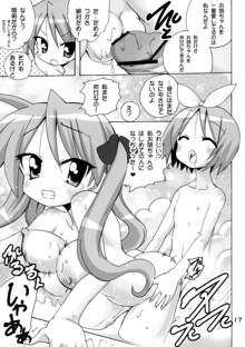 かがみんの もしも妹が男の娘だったら…, 日本語