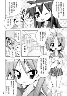 かがみんの もしも妹が男の娘だったら…, 日本語