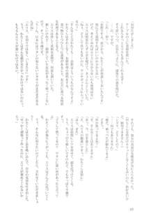 その花びらにくちづけを バレンタイン狂騒曲, 日本語