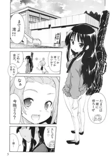 ゆりおん！ ＃２「こそこそみおちゃん！」, 日本語