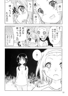 ゆりおん！ ＃２「こそこそみおちゃん！」, 日本語