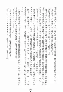 まままま, 日本語