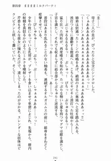 まままま, 日本語