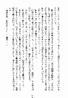 ないしょのシスターズ お嬢さまな姉とメイドな彼女, 日本語