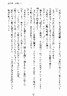 ないしょのシスターズ お嬢さまな姉とメイドな彼女, 日本語