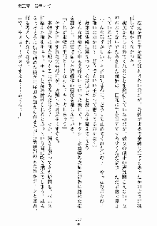 ないしょのシスターズ お嬢さまな姉とメイドな彼女, 日本語