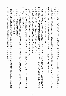 ないしょのシスターズ お嬢さまな姉とメイドな彼女, 日本語