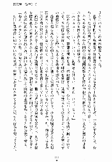 ないしょのシスターズ お嬢さまな姉とメイドな彼女, 日本語