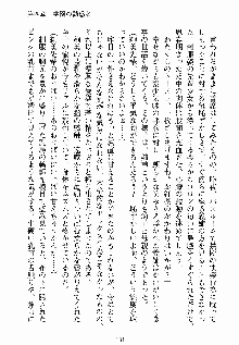 ないしょのシスターズ お嬢さまな姉とメイドな彼女, 日本語