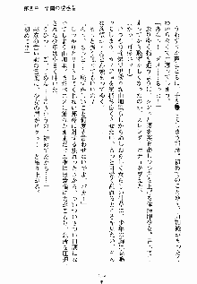 ないしょのシスターズ お嬢さまな姉とメイドな彼女, 日本語