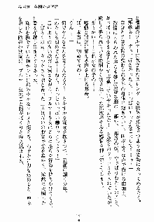 ないしょのシスターズ お嬢さまな姉とメイドな彼女, 日本語