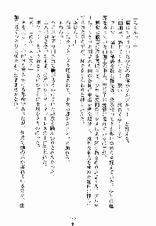 ないしょのシスターズ お嬢さまな姉とメイドな彼女, 日本語