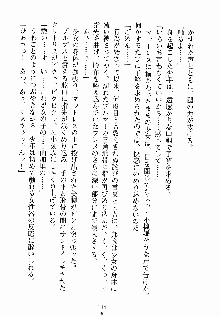 ないしょのシスターズ お嬢さまな姉とメイドな彼女, 日本語