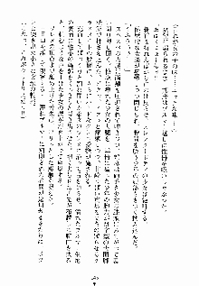 ないしょのシスターズ お嬢さまな姉とメイドな彼女, 日本語