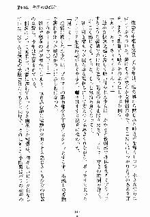 ないしょのシスターズ お嬢さまな姉とメイドな彼女, 日本語