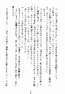 ないしょのシスターズ お嬢さまな姉とメイドな彼女, 日本語