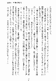 ないしょのシスターズ お嬢さまな姉とメイドな彼女, 日本語