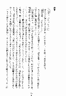 ないしょのシスターズ お嬢さまな姉とメイドな彼女, 日本語