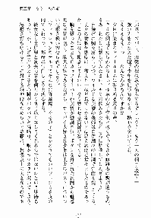 ないしょのシスターズ お嬢さまな姉とメイドな彼女, 日本語