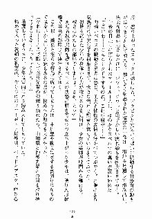 ないしょのシスターズ お嬢さまな姉とメイドな彼女, 日本語