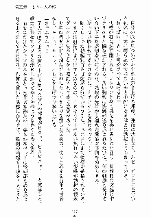 ないしょのシスターズ お嬢さまな姉とメイドな彼女, 日本語