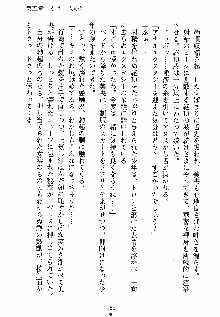 ないしょのシスターズ お嬢さまな姉とメイドな彼女, 日本語