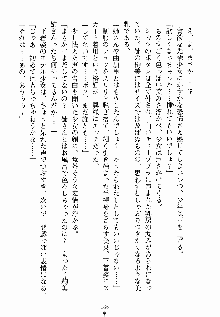 ないしょのシスターズ お嬢さまな姉とメイドな彼女, 日本語