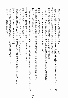 ないしょのシスターズ お嬢さまな姉とメイドな彼女, 日本語