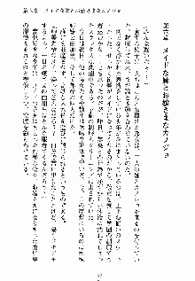 ないしょのシスターズ お嬢さまな姉とメイドな彼女, 日本語