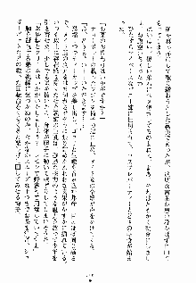 ないしょのシスターズ お嬢さまな姉とメイドな彼女, 日本語