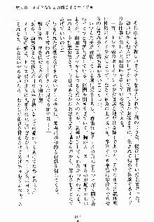 ないしょのシスターズ お嬢さまな姉とメイドな彼女, 日本語