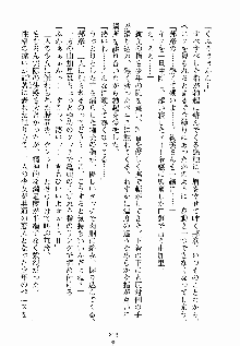 ないしょのシスターズ お嬢さまな姉とメイドな彼女, 日本語