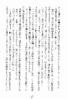 ないしょのシスターズ お嬢さまな姉とメイドな彼女, 日本語