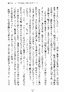 ないしょのシスターズ お嬢さまな姉とメイドな彼女, 日本語