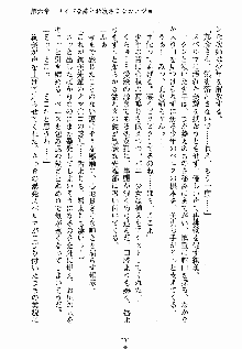 ないしょのシスターズ お嬢さまな姉とメイドな彼女, 日本語