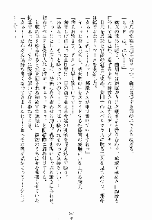 ないしょのシスターズ お嬢さまな姉とメイドな彼女, 日本語