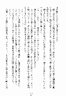 ないしょのシスターズ お嬢さまな姉とメイドな彼女, 日本語