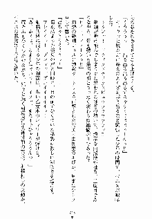 ないしょのシスターズ お嬢さまな姉とメイドな彼女, 日本語