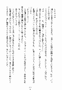 ないしょのシスターズ お嬢さまな姉とメイドな彼女, 日本語