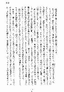 ないしょのシスターズ お嬢さまな姉とメイドな彼女, 日本語