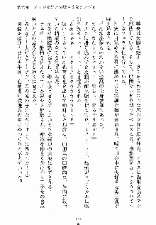 ないしょのシスターズ お嬢さまな姉とメイドな彼女, 日本語